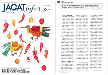 jagatinfo