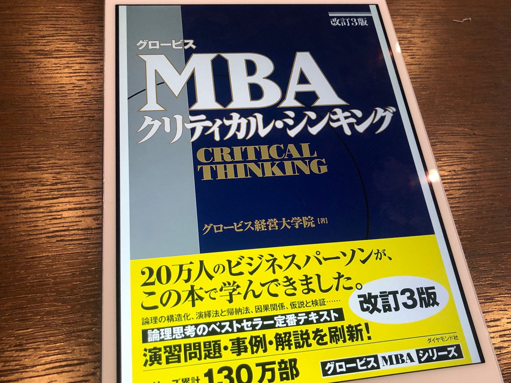 MBAテキスト40冊セット MBAテキスト40冊セット