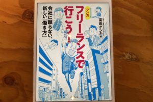 劉邦 高橋のぼる 難しい題材にもかかわらず素晴らしい作品 マンガ書評 Beblog Kiku3